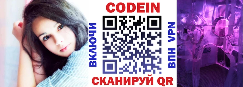 Кодеин Purple Drank  где купить наркоту  Ессентукская 