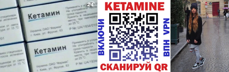 Кетамин VHQ Ессентукская