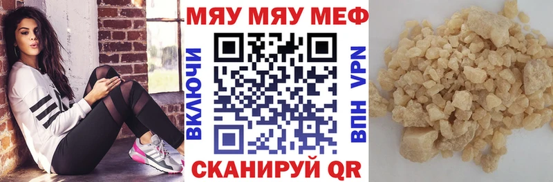 МЕФ 4 MMC купить наркоту Ессентукская