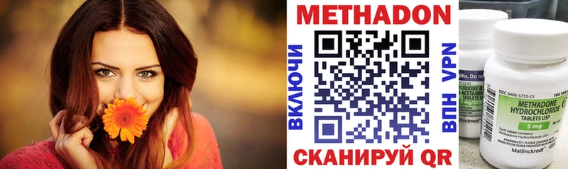 закладки  Ессентукская  МЕТАДОН methadone 