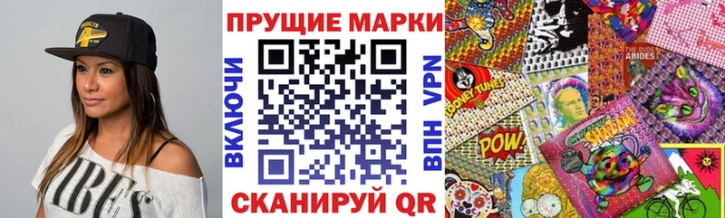 Марки 25I-NBOMe 1,8мг Ессентукская